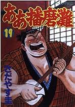 Amazon.co.jp: さだやす 圭: 本